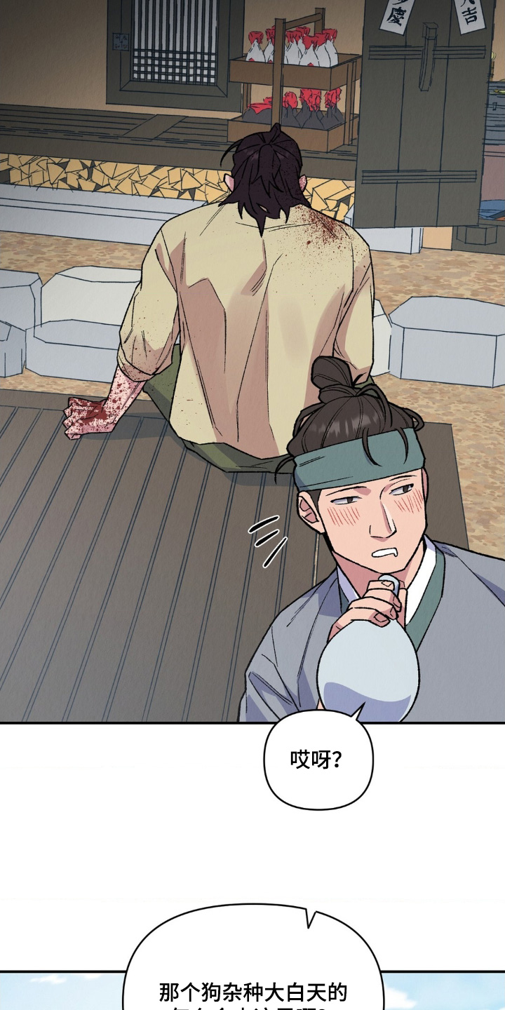 烙印之人在线观看漫画,第16章：带上我吧5图