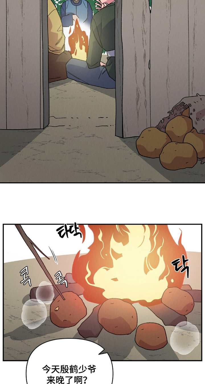 烙印之笼漫画,第13章：给你带吃的4图