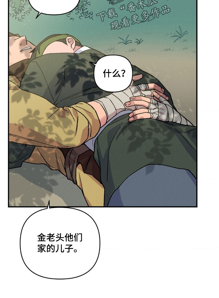 《烙印之笼》的剧情简介是什么漫画,第15章：皮鞋1图