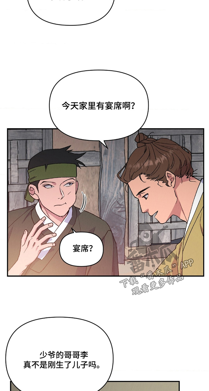 烙印之笼漫画,第13章：给你带吃的5图