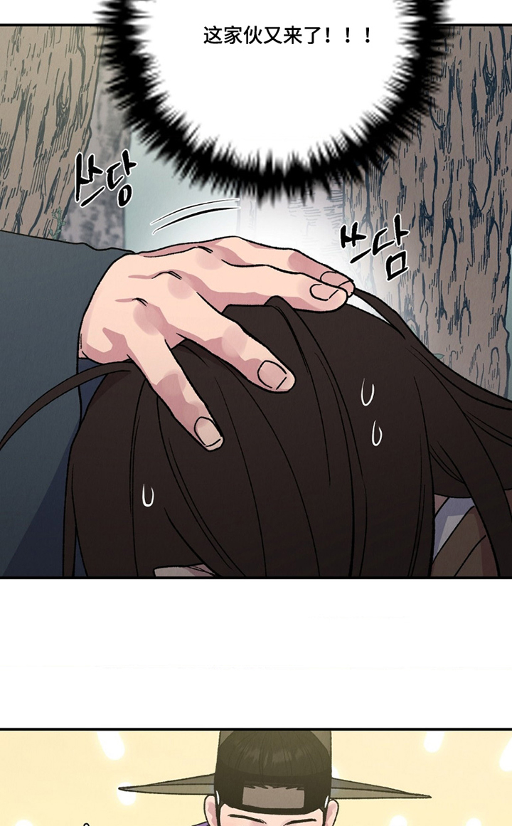 烙印战士漫画解说漫画,第14章：别碰我2图