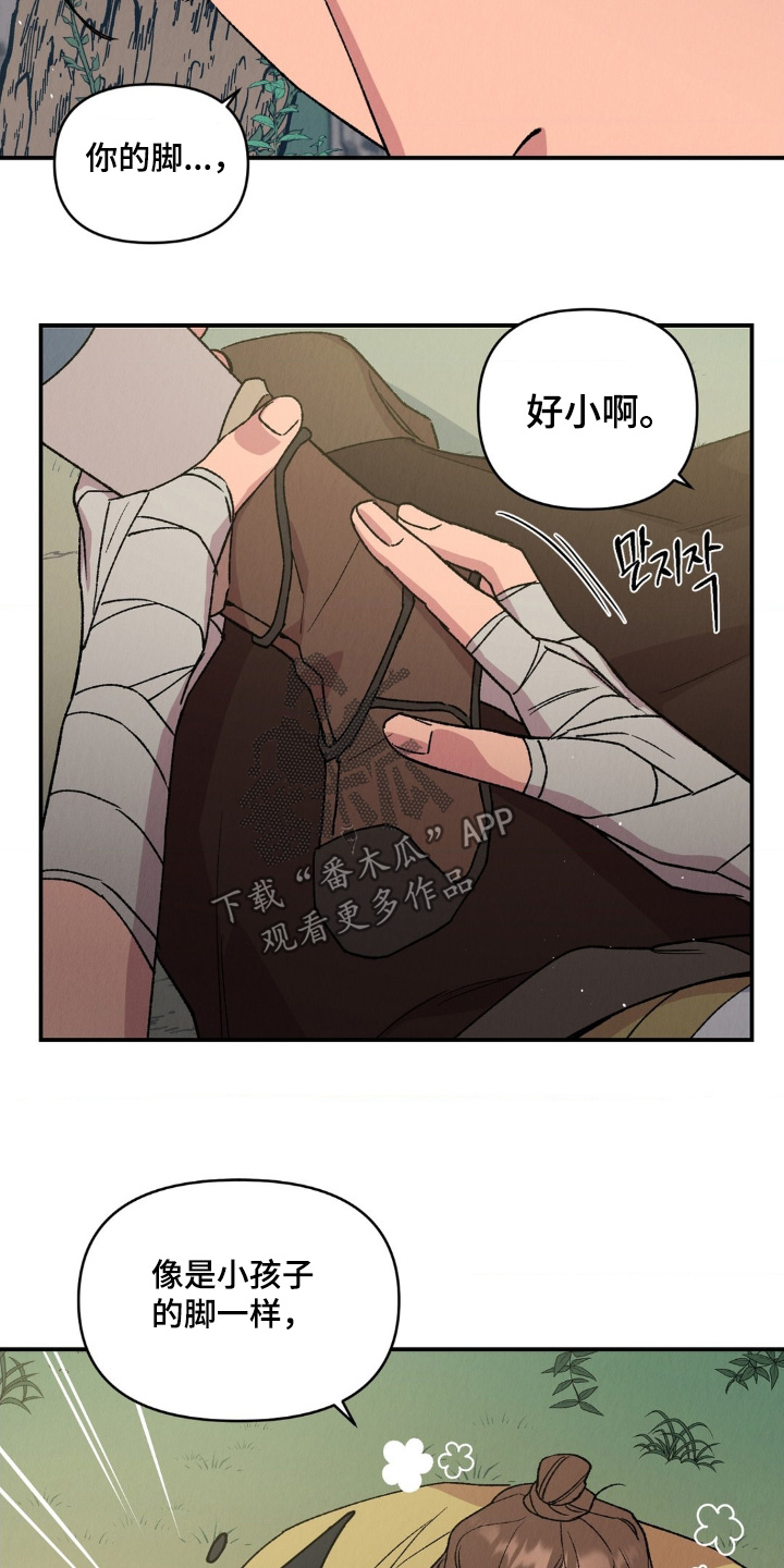 《烙印之笼》的剧情简介是什么漫画,第15章：皮鞋1图