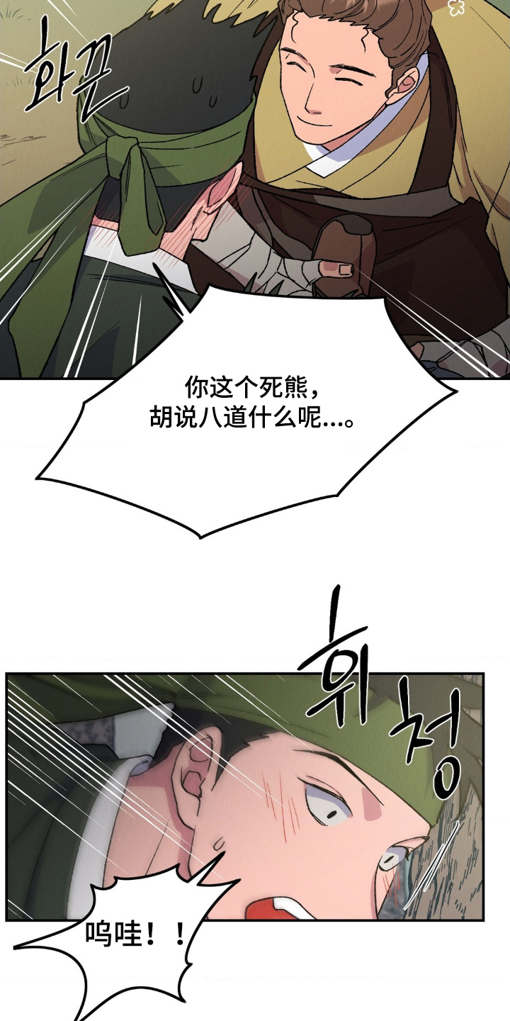 《烙印之笼》的剧情简介是什么漫画,第15章：皮鞋2图