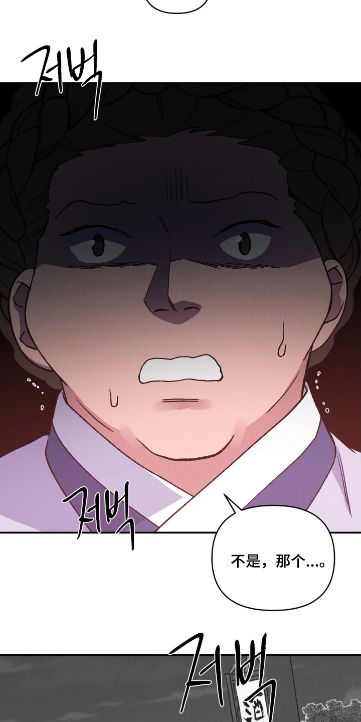 烙印之笼漫蛙更新时间漫画,第16章：带上我吧5图