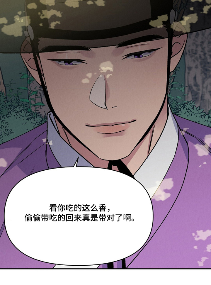 烙印之笼漫画,第13章：给你带吃的2图