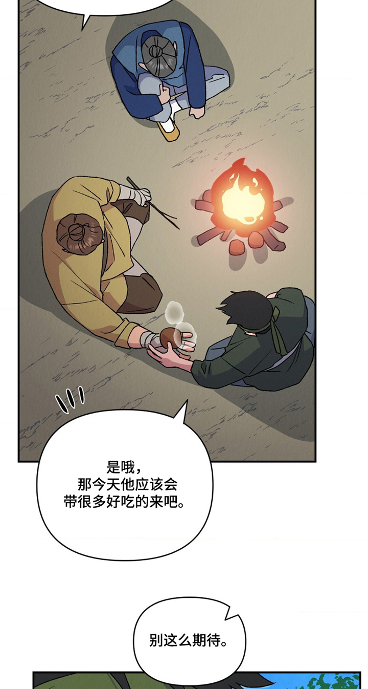 烙印之笼漫画,第13章：给你带吃的1图