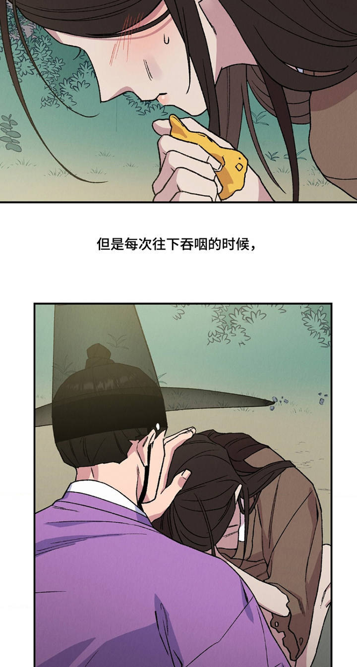 《烙印之笼》的剧情简介是什么漫画,第14章：别碰我1图