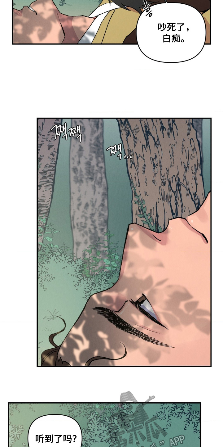 《烙印之笼》的剧情简介是什么漫画,第15章：皮鞋5图