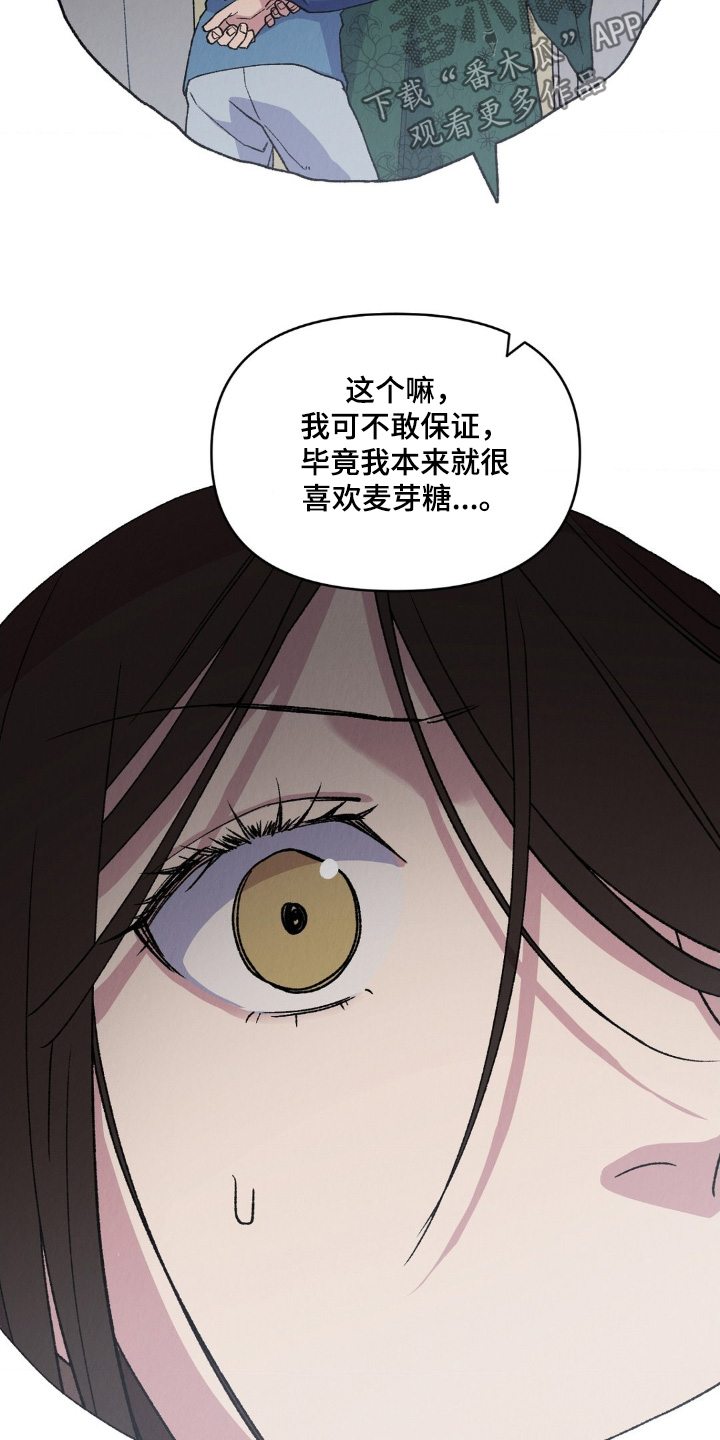 烙印之笼漫蛙更新时间漫画,第16章：带上我吧4图