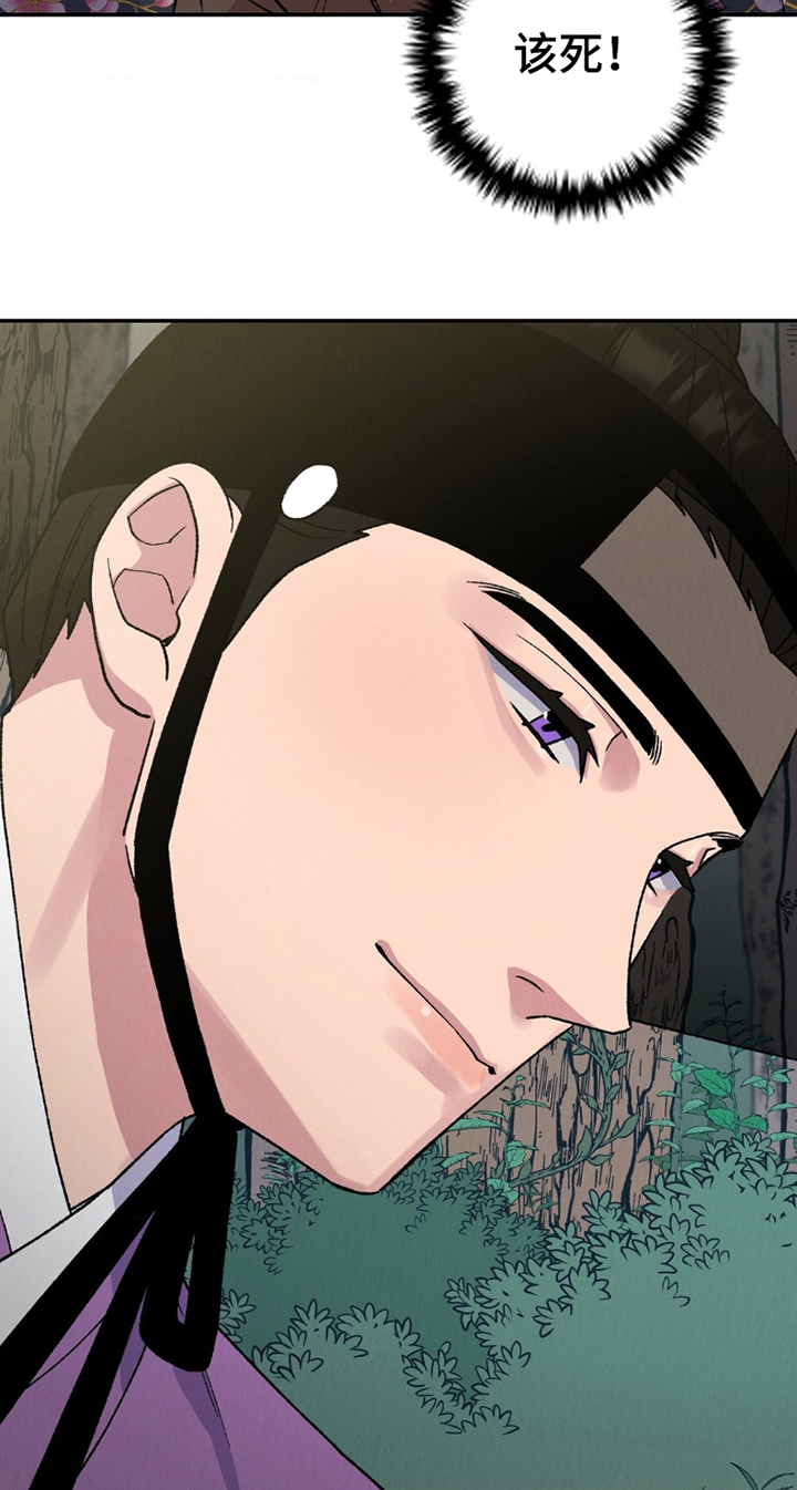 《烙印之笼》的剧情简介是什么漫画,第14章：别碰我2图