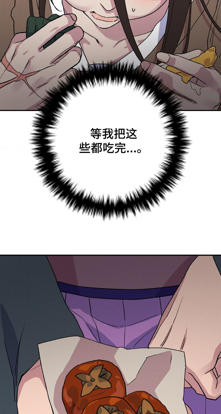 烙印战士漫画解说漫画,第14章：别碰我4图