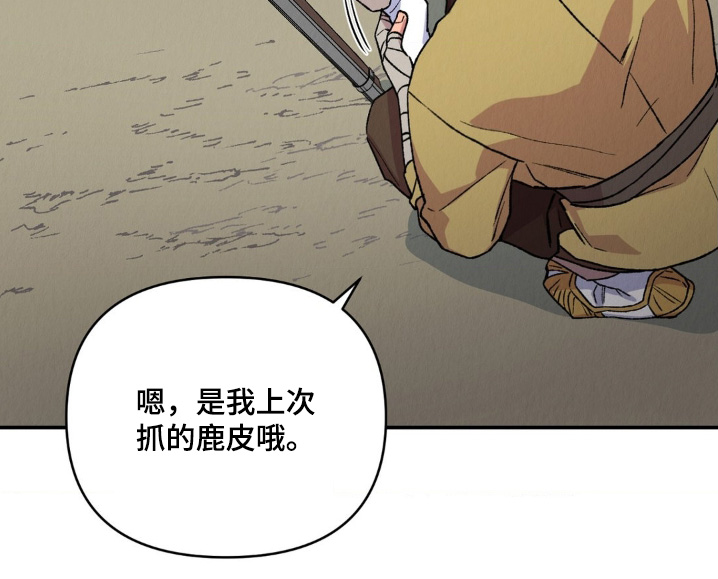 《烙印之笼》的主要剧情是什么漫画,第15章：皮鞋4图