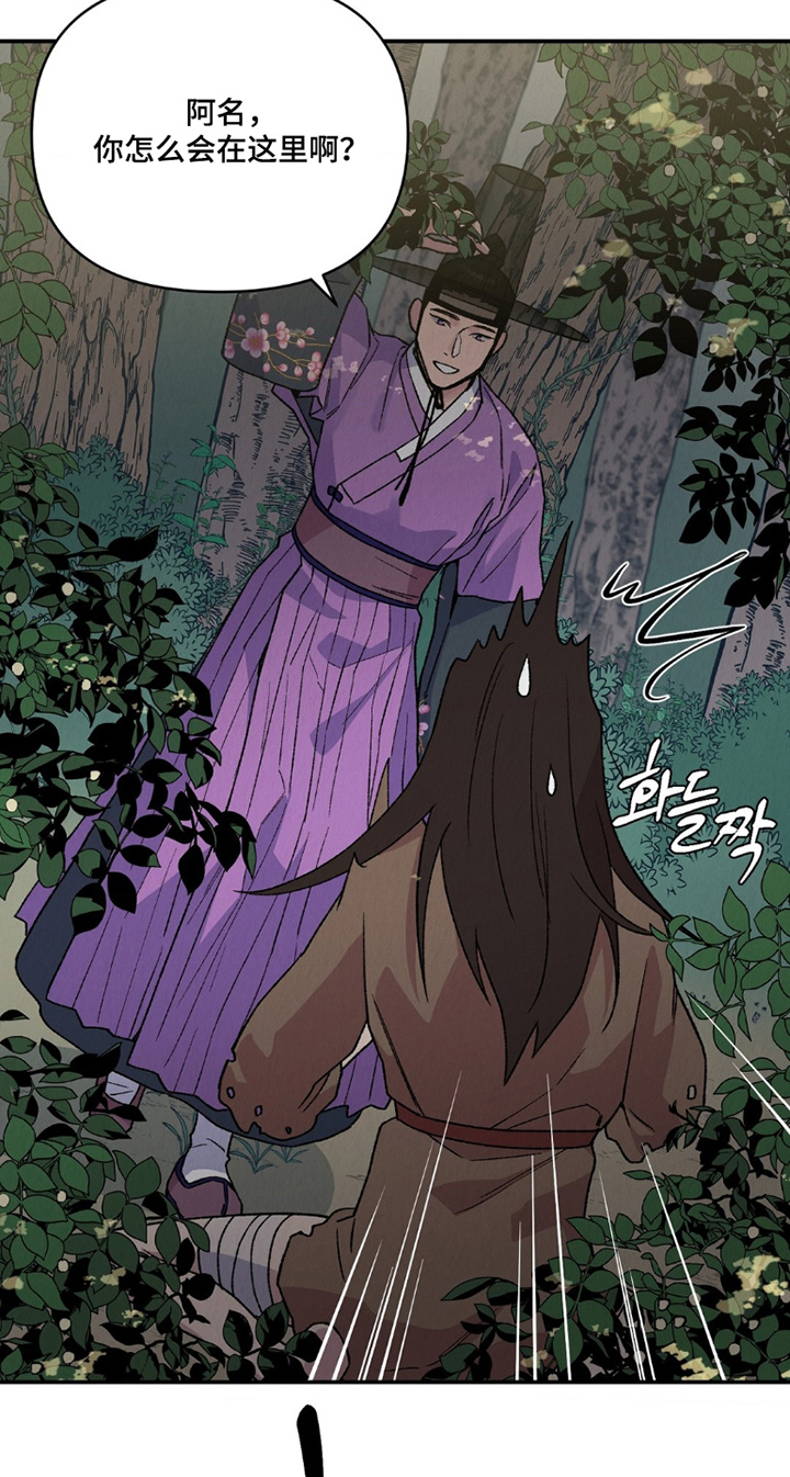 烙印之笼漫画,第13章：给你带吃的2图