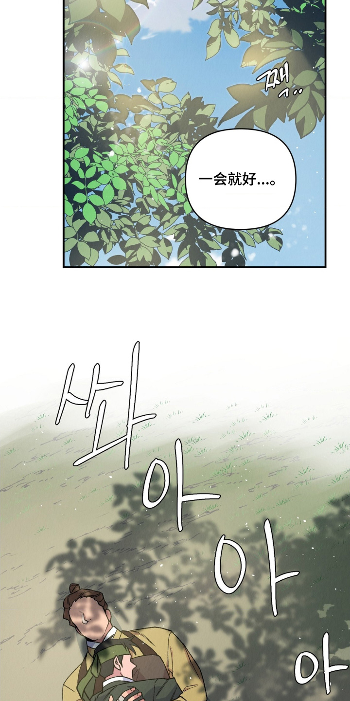 《烙印之笼》的剧情简介是什么漫画,第15章：皮鞋3图