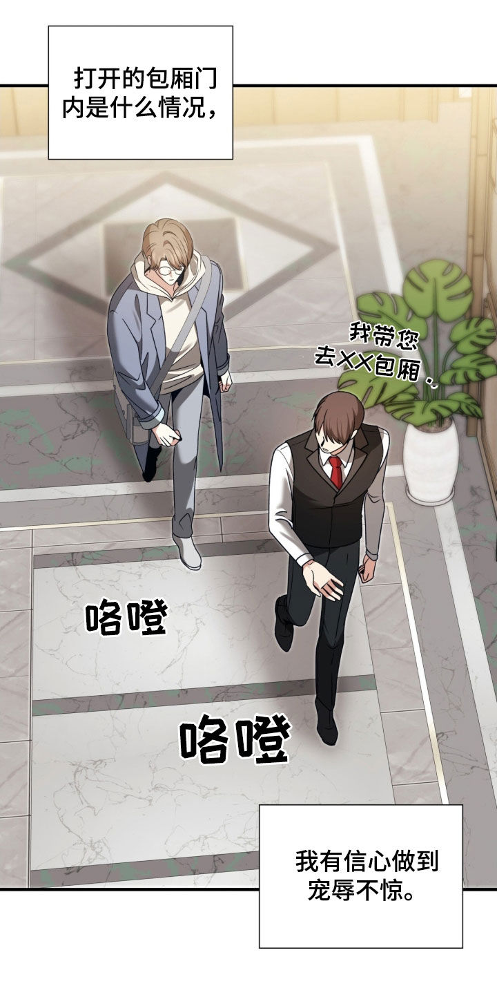 焚心余烬漫画,第40章：他和我不一样5图