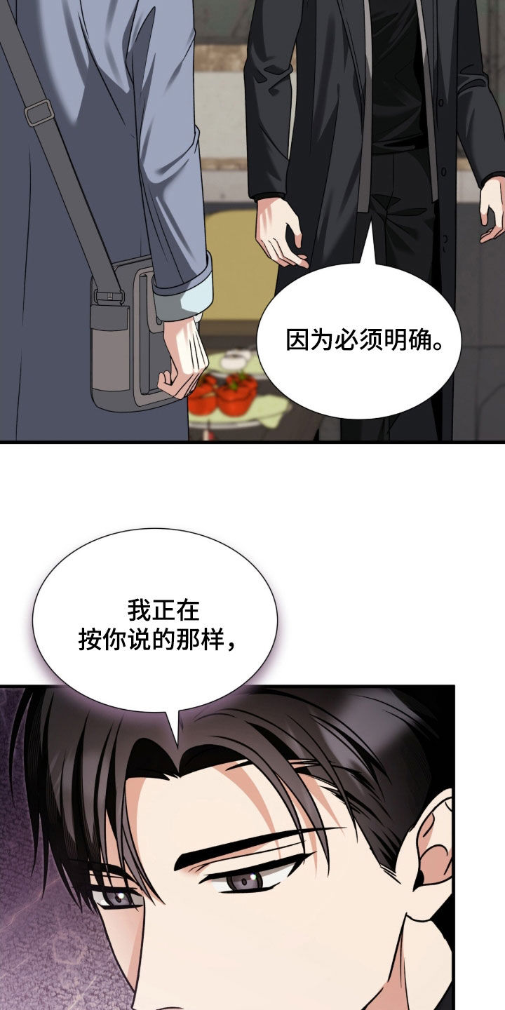 焚心余烬漫画,第40章：他和我不一样4图