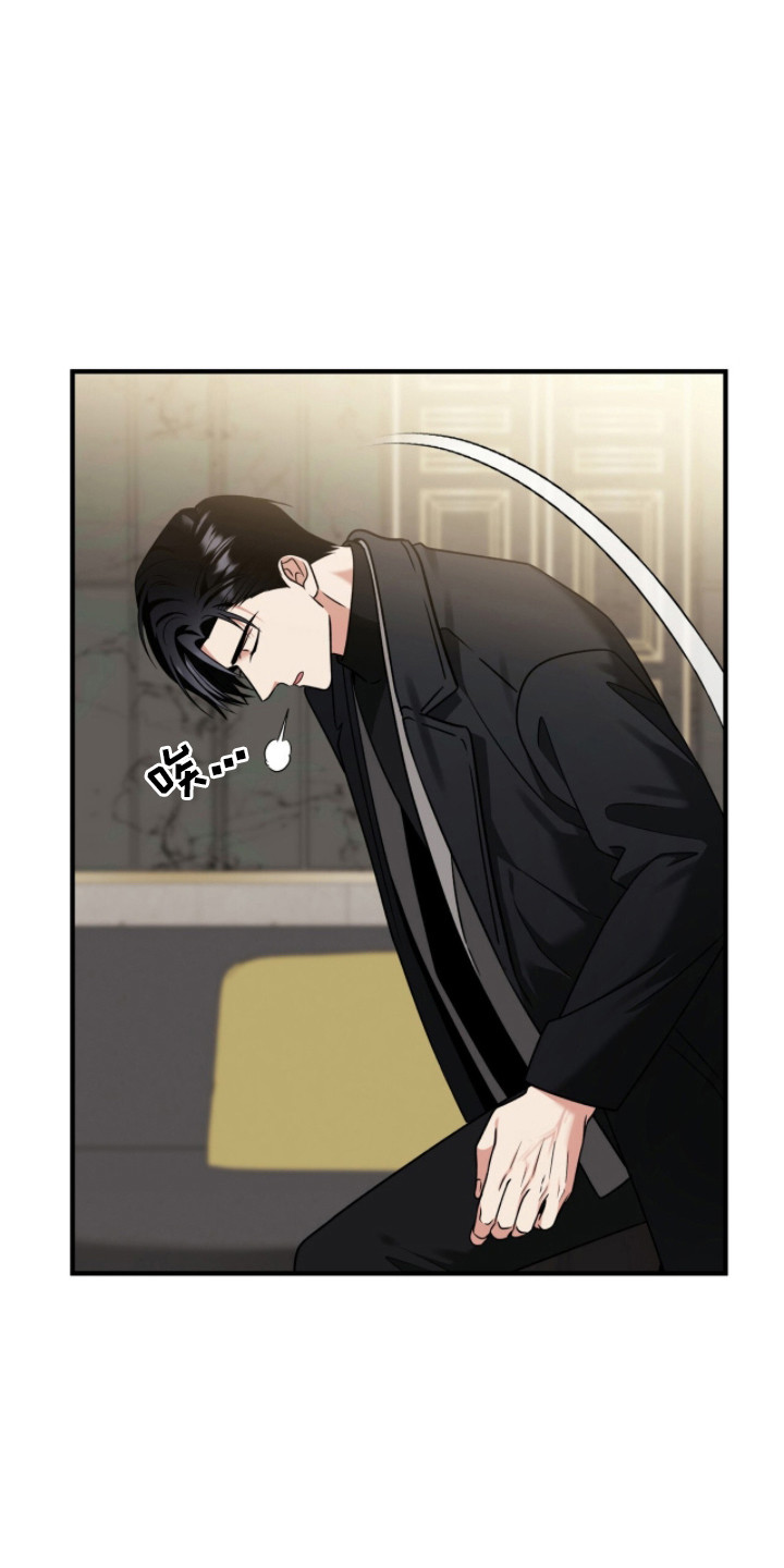 焚心余烬漫画,第39章：好久不见1图