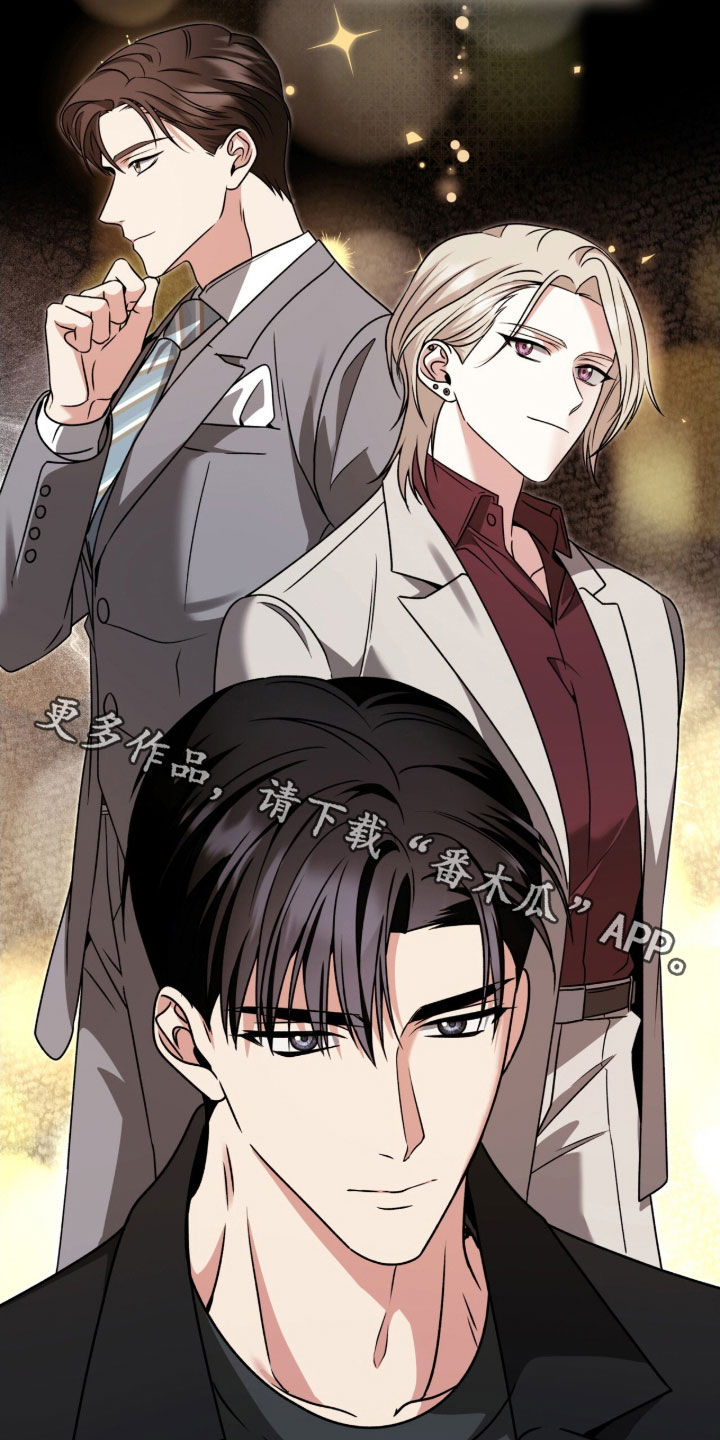 焚心余烬漫画,第42章：让我不放心1图