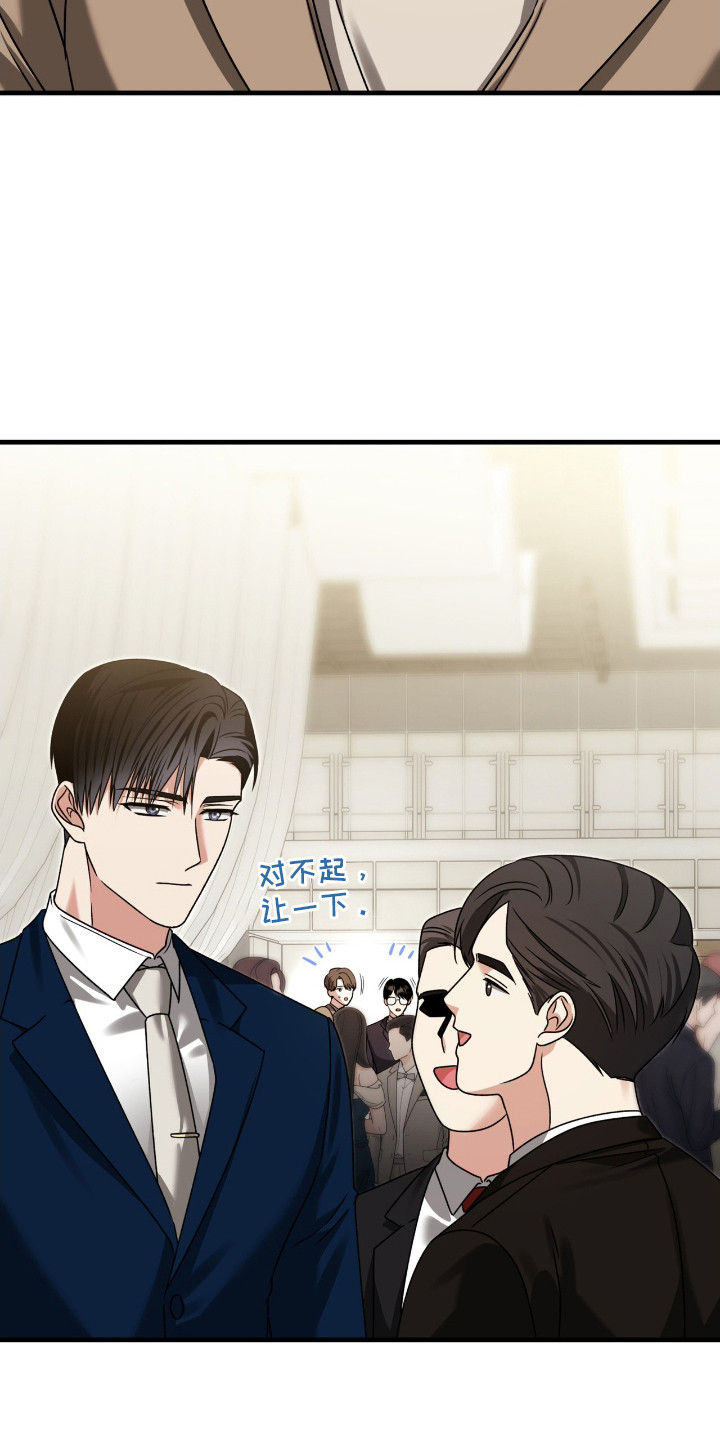 焚心余烬漫画,第33章：演讲1图