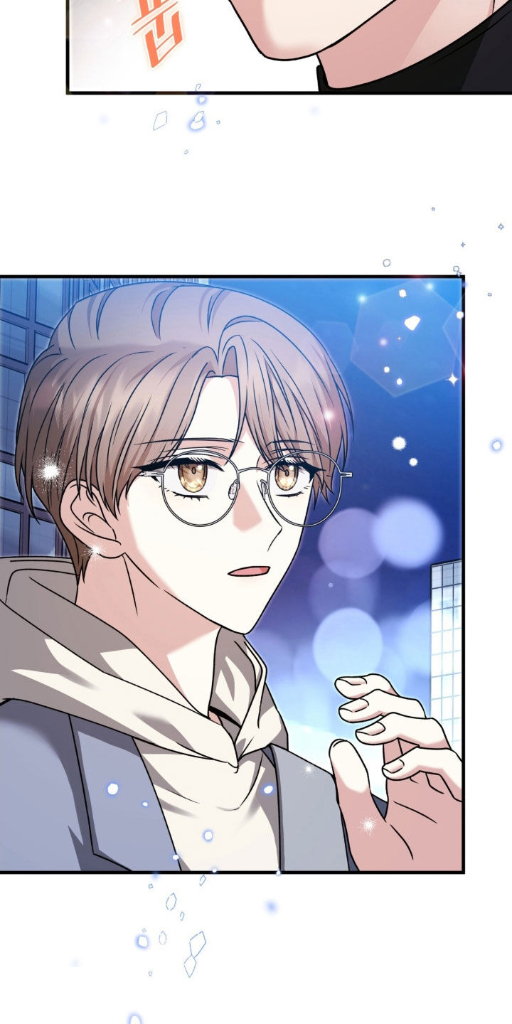 焚心余烬漫画,第42章：让我不放心2图