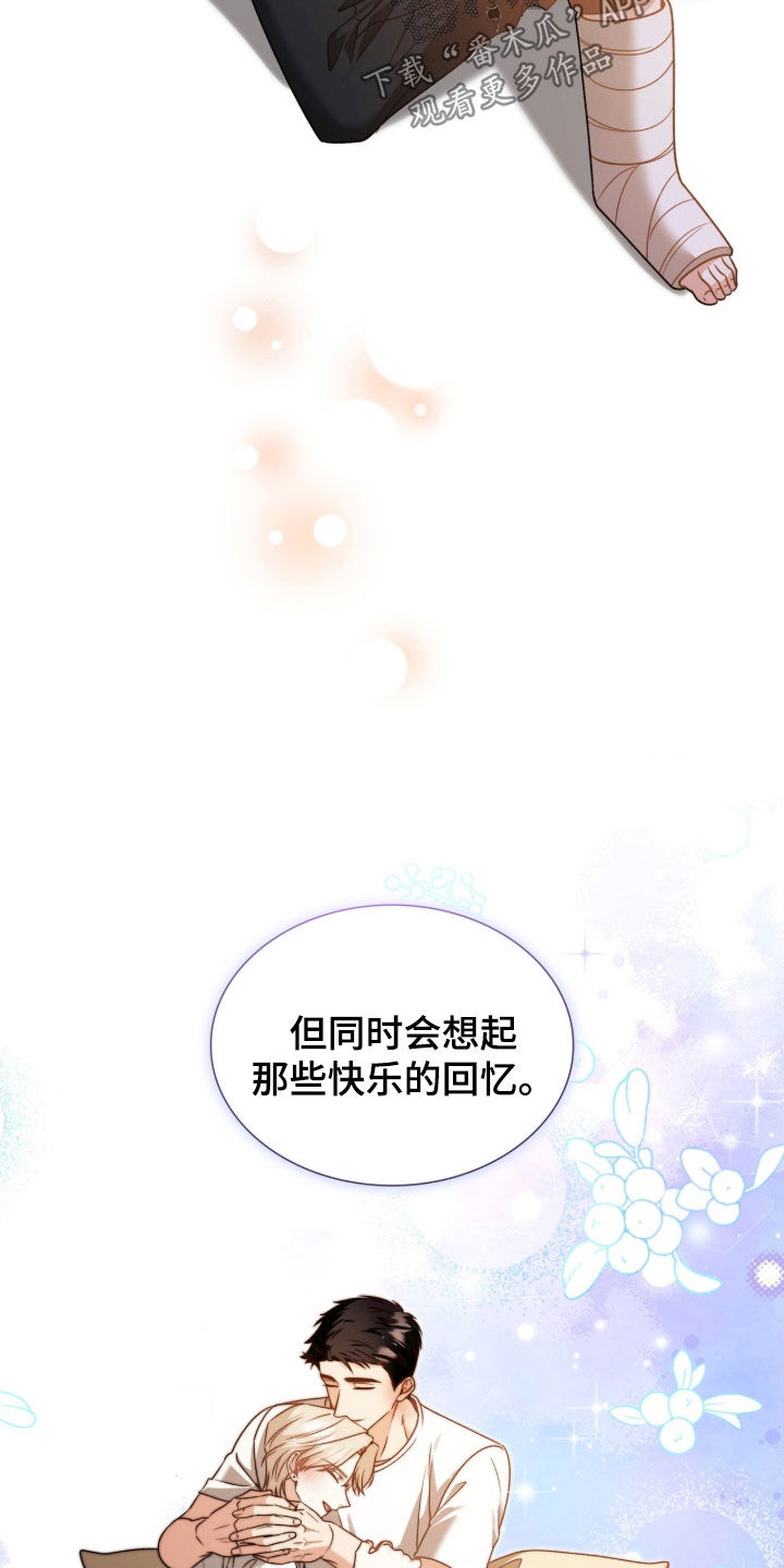焚心余烬漫画,第41章：我教你3图