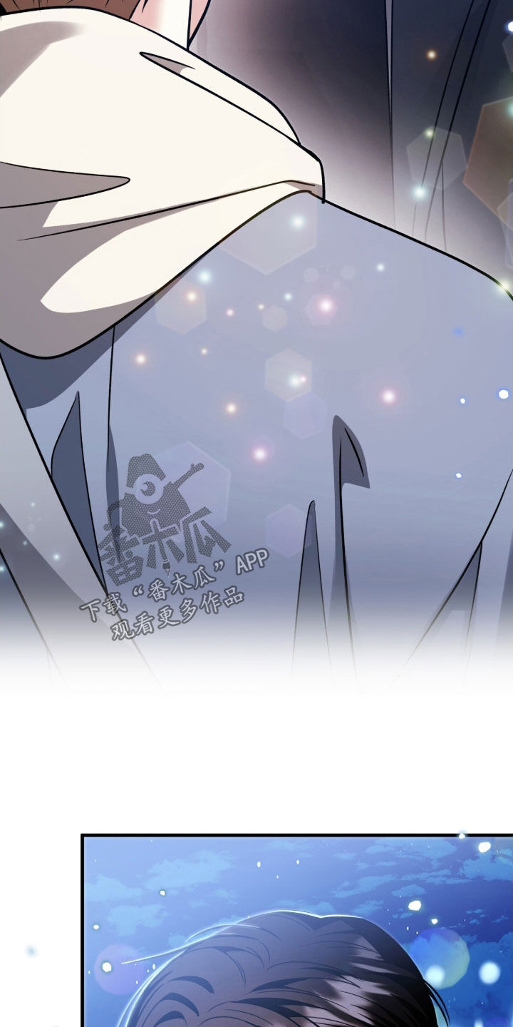 焚心余烬漫画,第42章：让我不放心4图