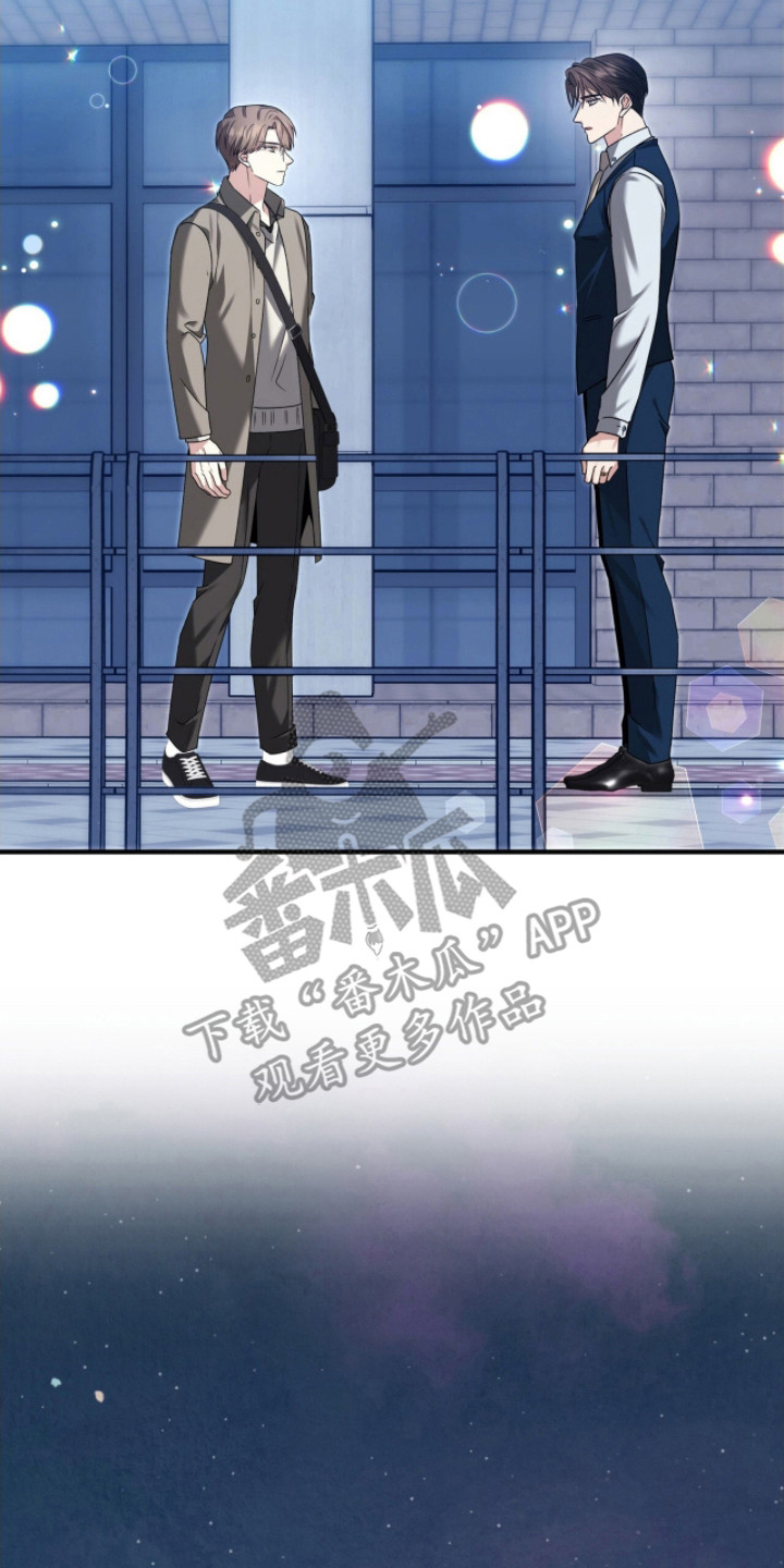 焚心余烬漫画,第38章：苦衷2图