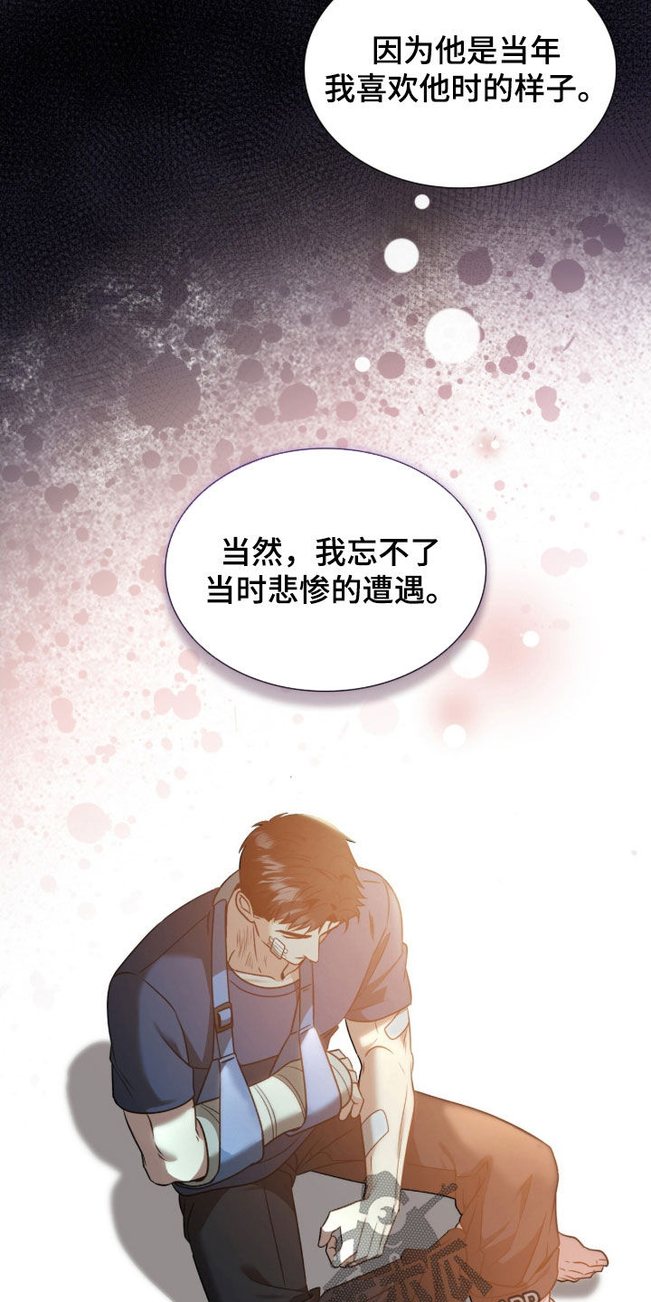 焚心余烬漫画,第41章：我教你2图