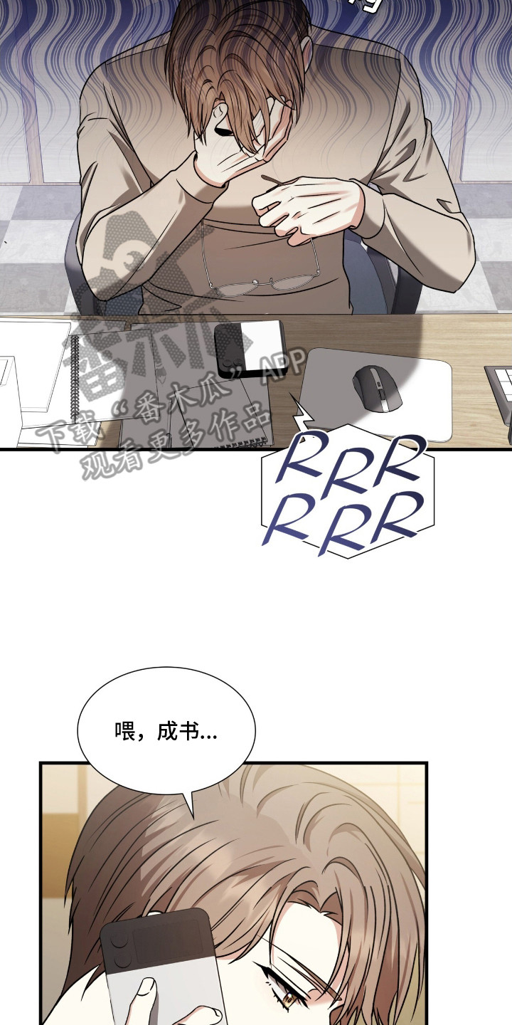 焚心余烬漫画,第32章：晚宴2图
