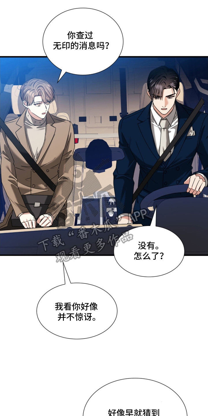 焚心余烬漫画,第36章：看开了4图