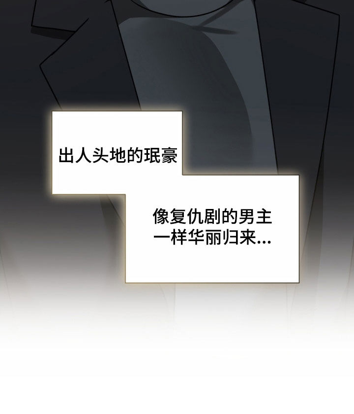 焚心余烬漫画,第42章：让我不放心2图