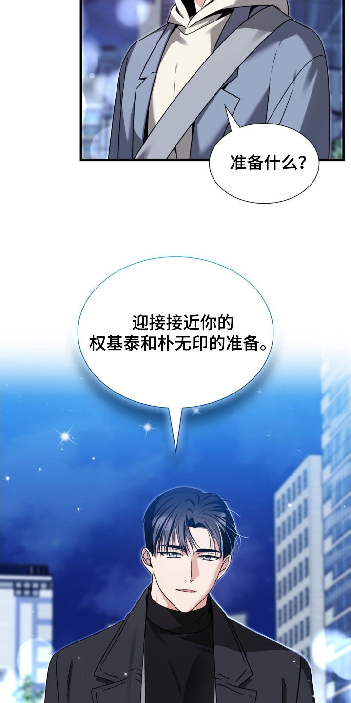 焚心余烬漫画,第41章：我教你4图