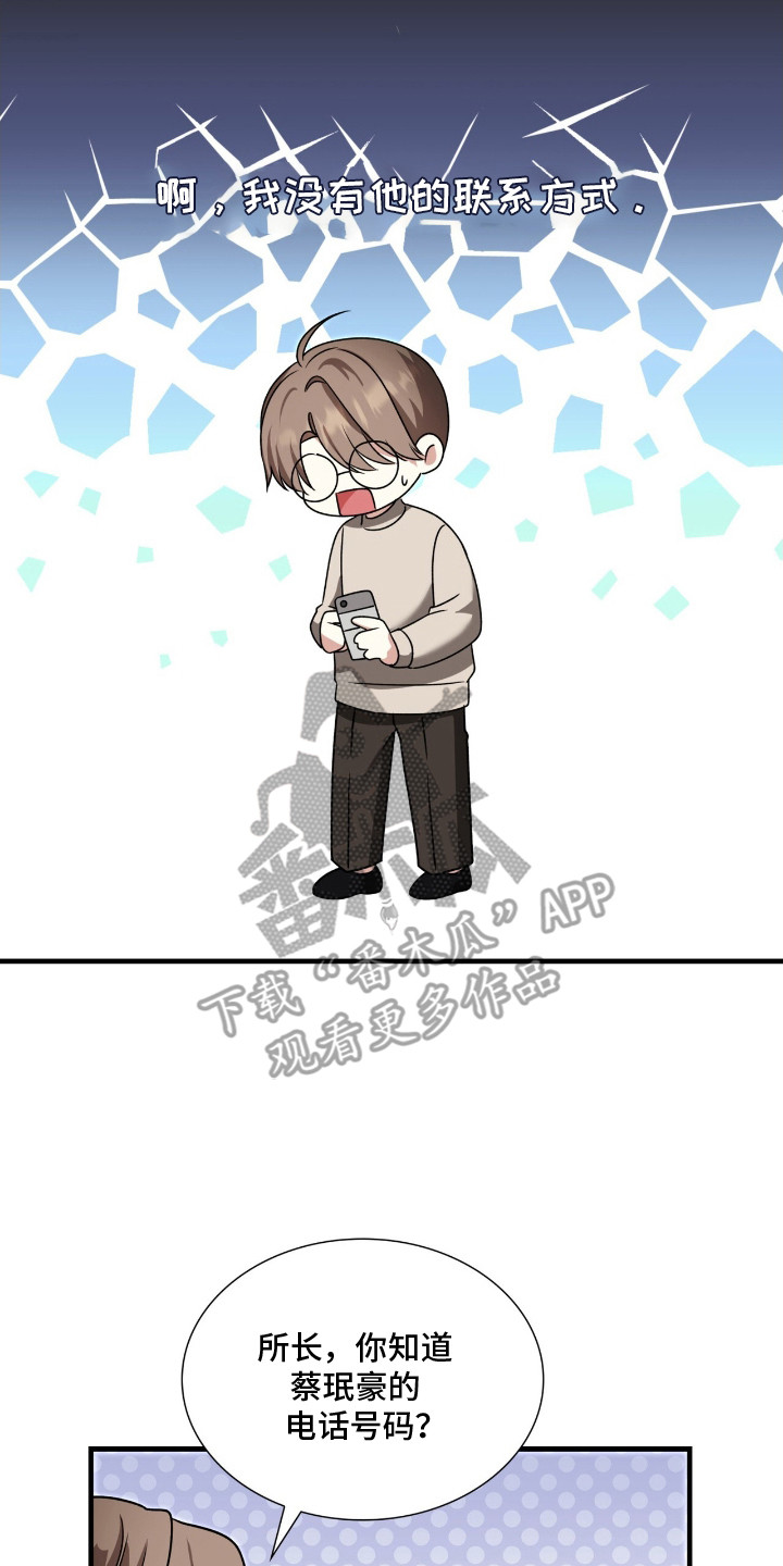 焚心余烬漫画,第32章：晚宴4图