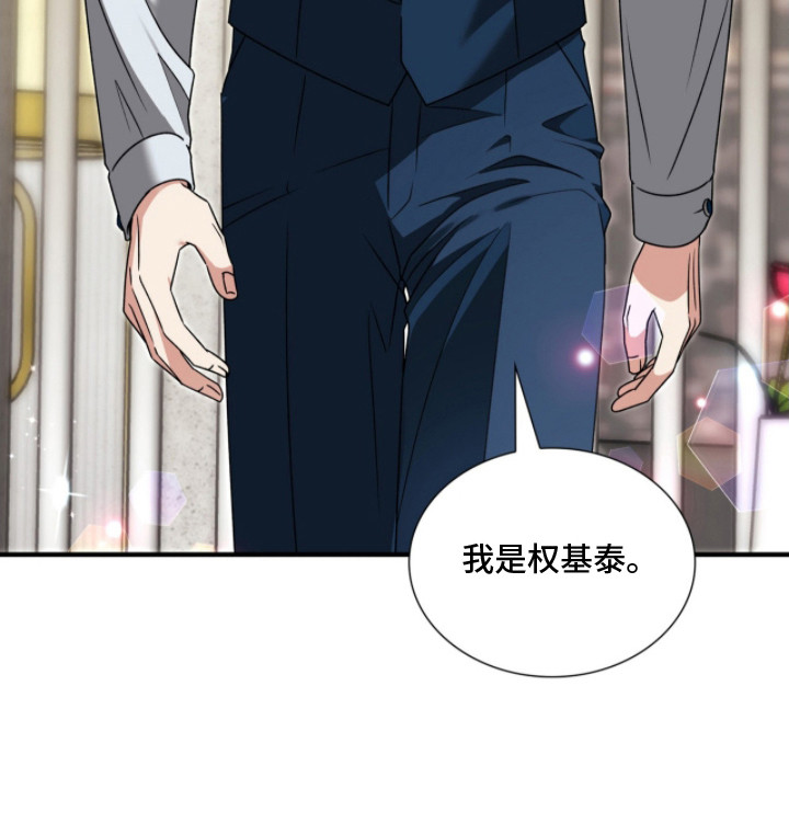 焚心余烬漫画,第37章：不能取消5图