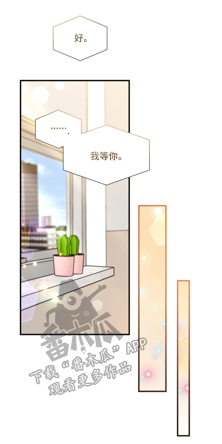 焚心余烬漫画,第37章：不能取消5图
