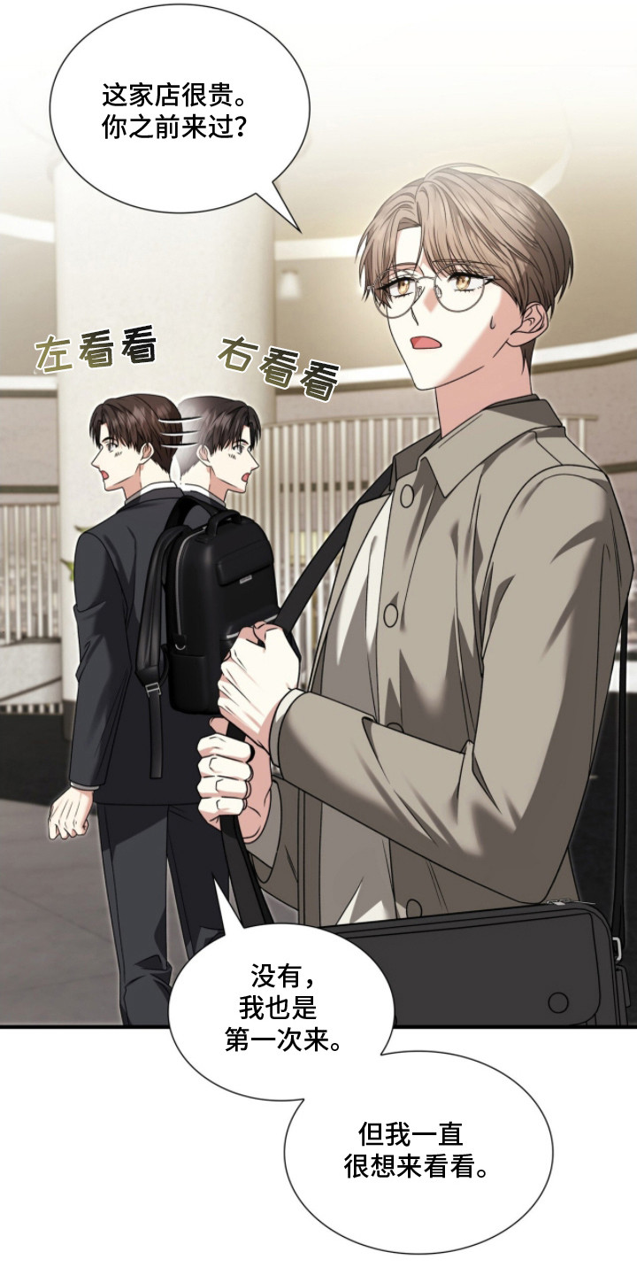 焚心余烬漫画,第37章：不能取消1图