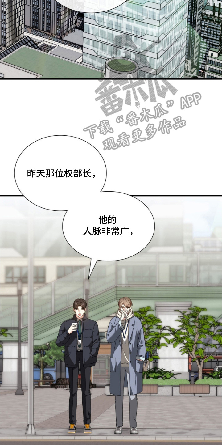 焚心余烬漫画,第38章：苦衷5图