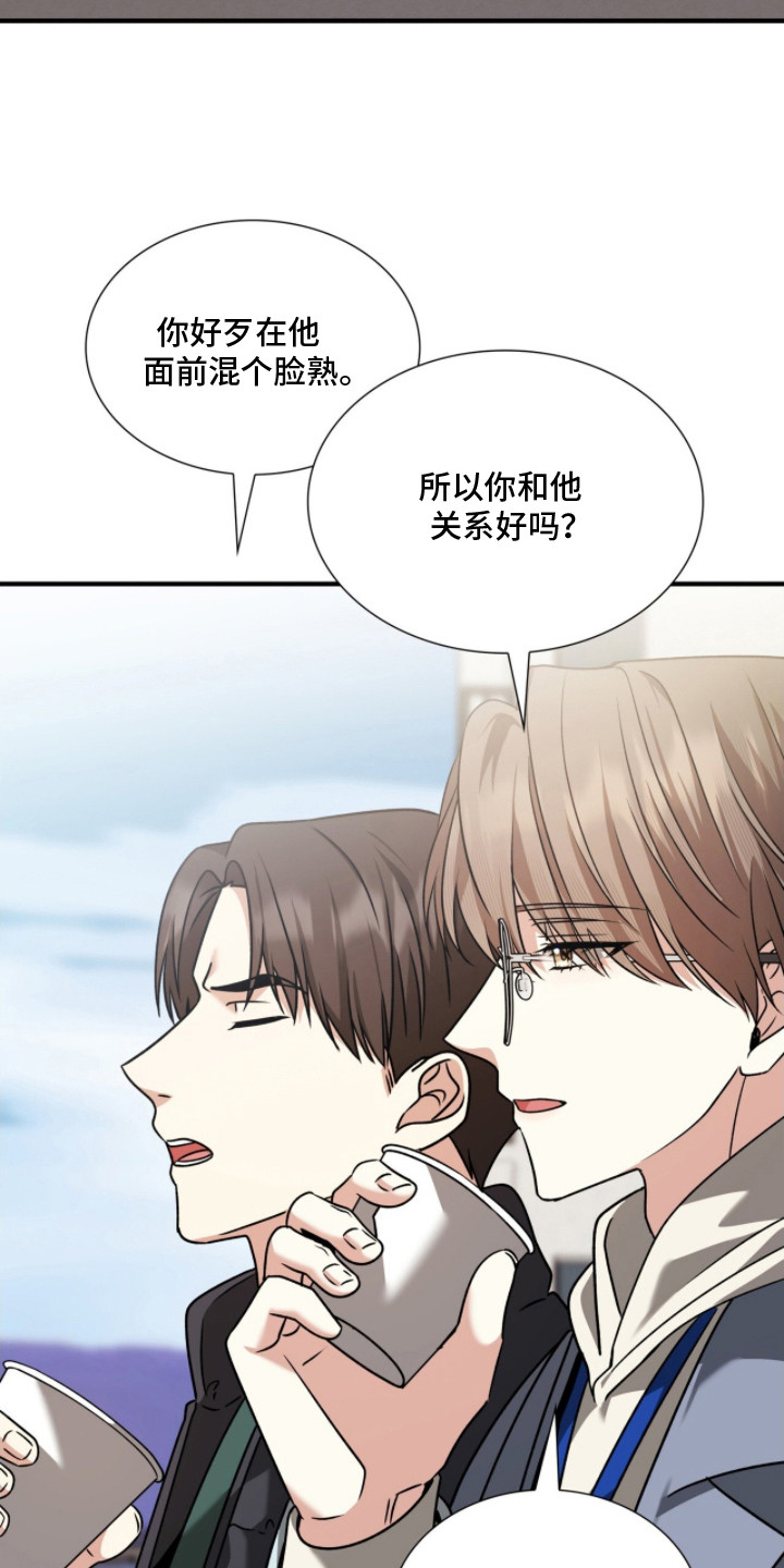 焚心余烬漫画,第38章：苦衷1图