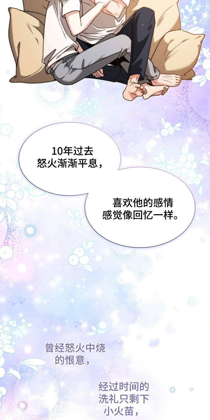 焚心余烬漫画,第41章：我教你4图