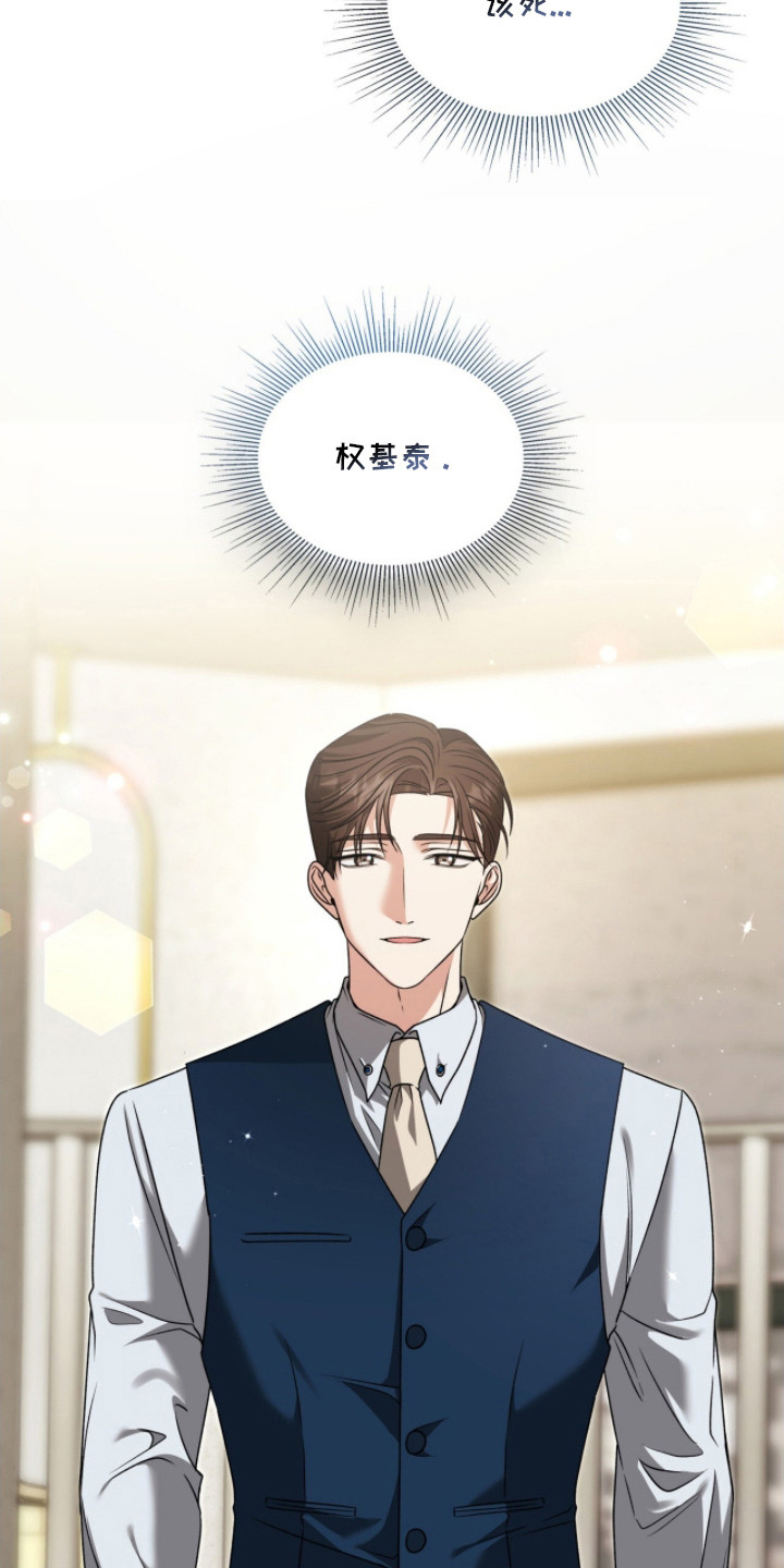 焚心余烬漫画,第37章：不能取消4图