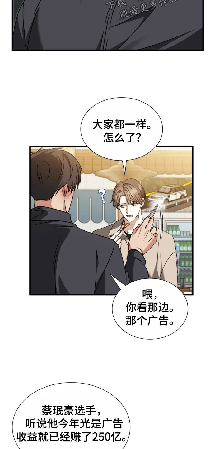 焚心余烬漫画,第43章：完全不一样1图