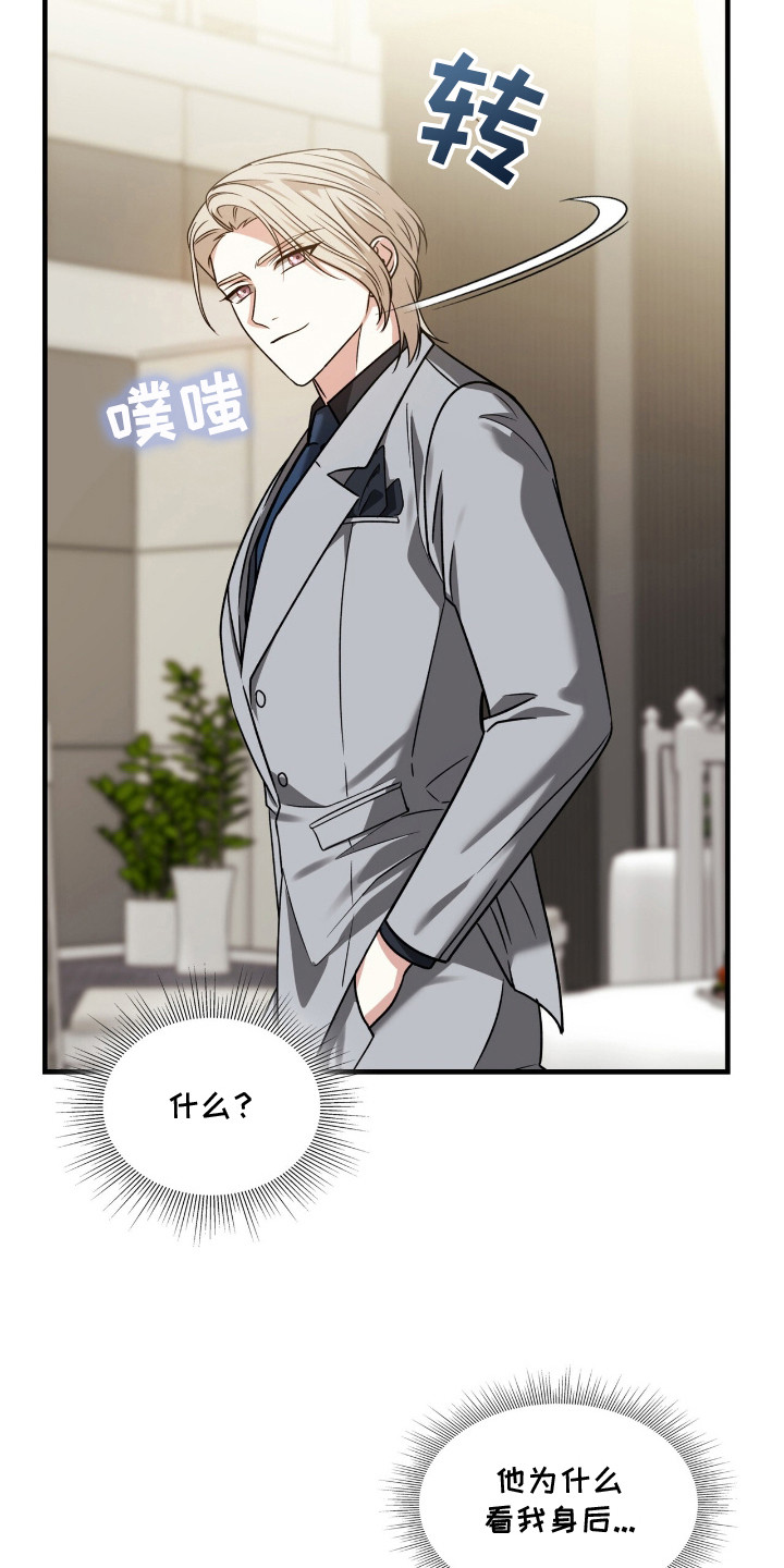 焚心余烬漫画,第34章：耿耿于怀4图