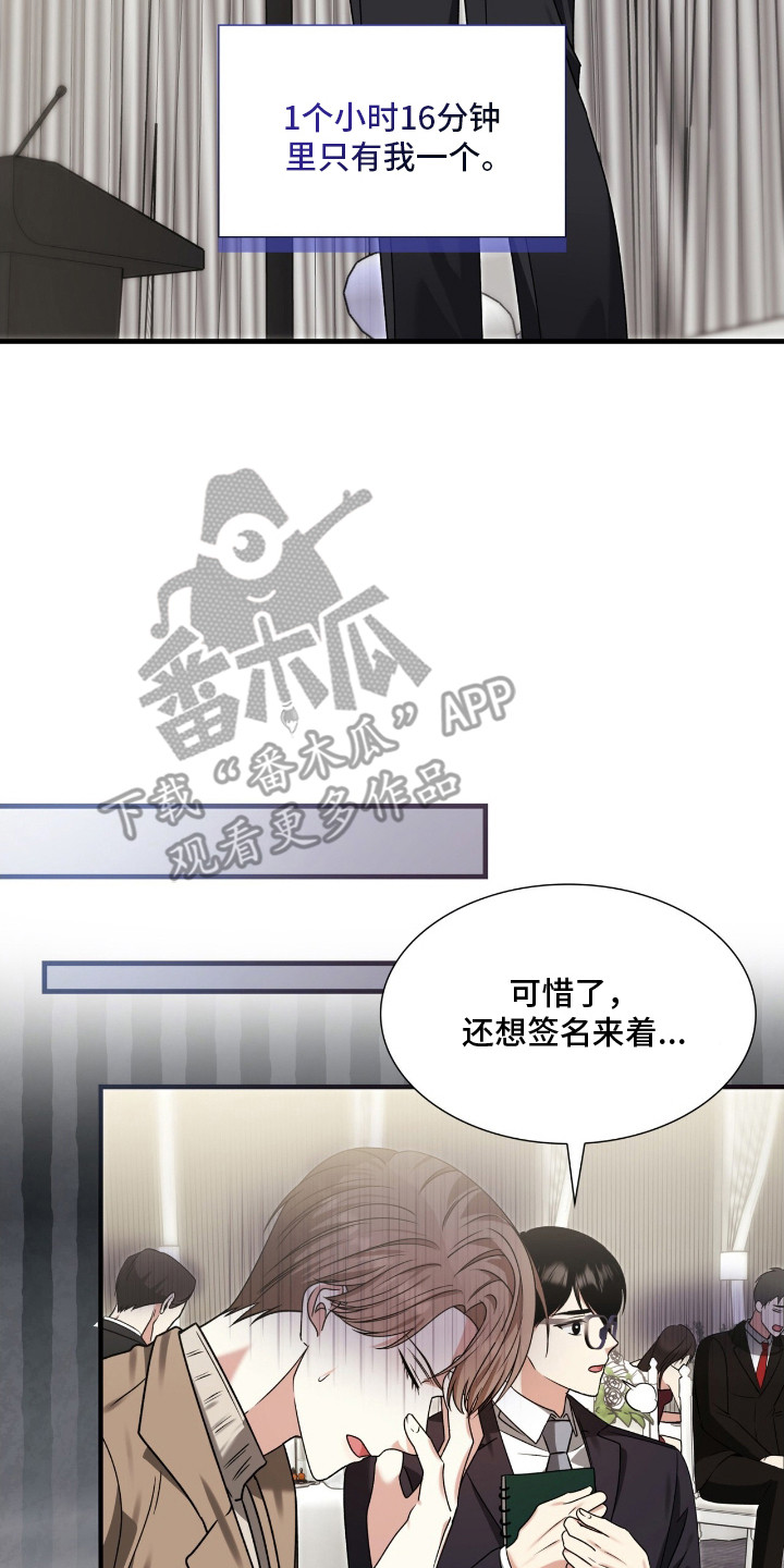 焚心余烬漫画,第33章：演讲2图