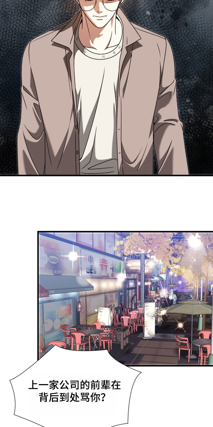 焚心余烬漫画,第43章：完全不一样1图