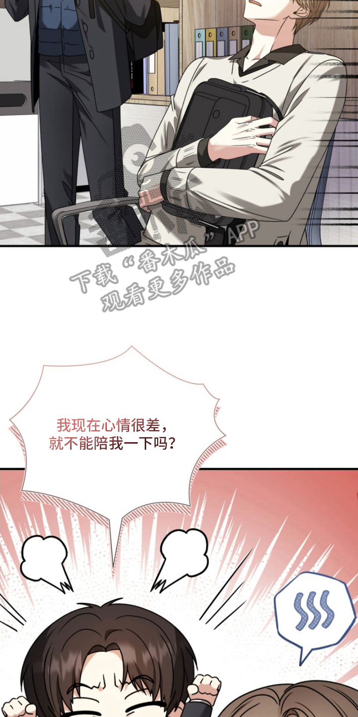 焚心余烬漫画,第37章：不能取消3图