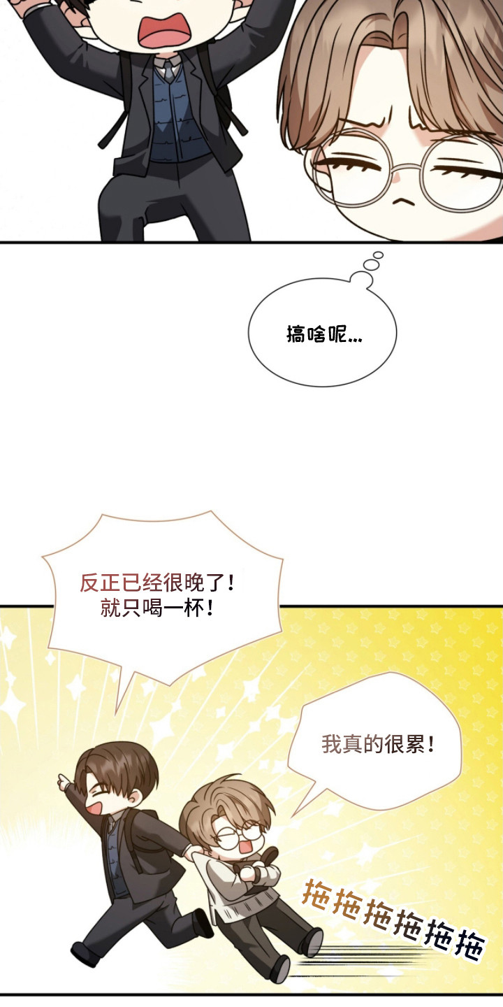 焚心余烬漫画,第37章：不能取消4图