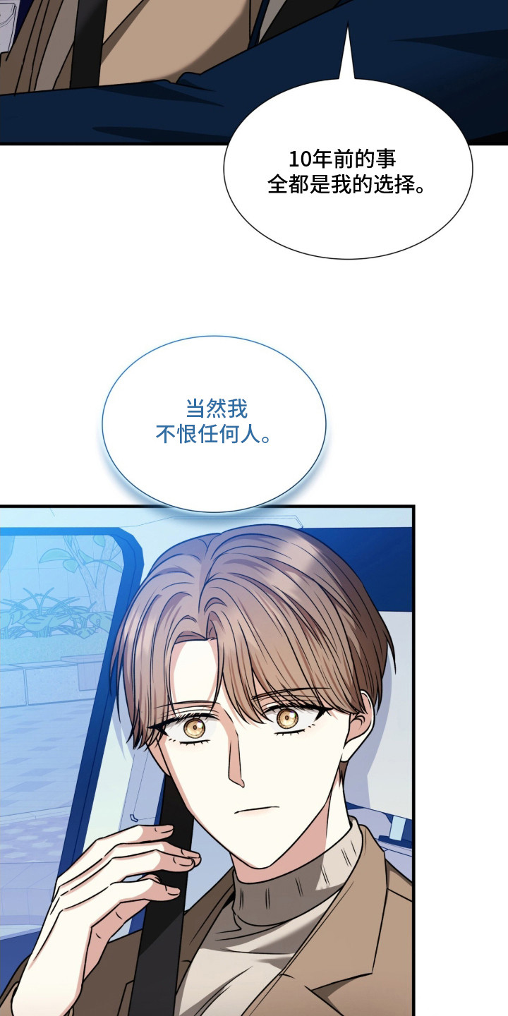 焚心余烬漫画,第36章：看开了2图