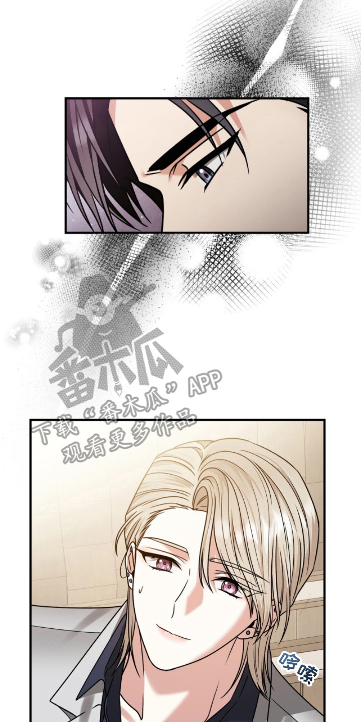 焚心余烬漫画,第39章：好久不见5图