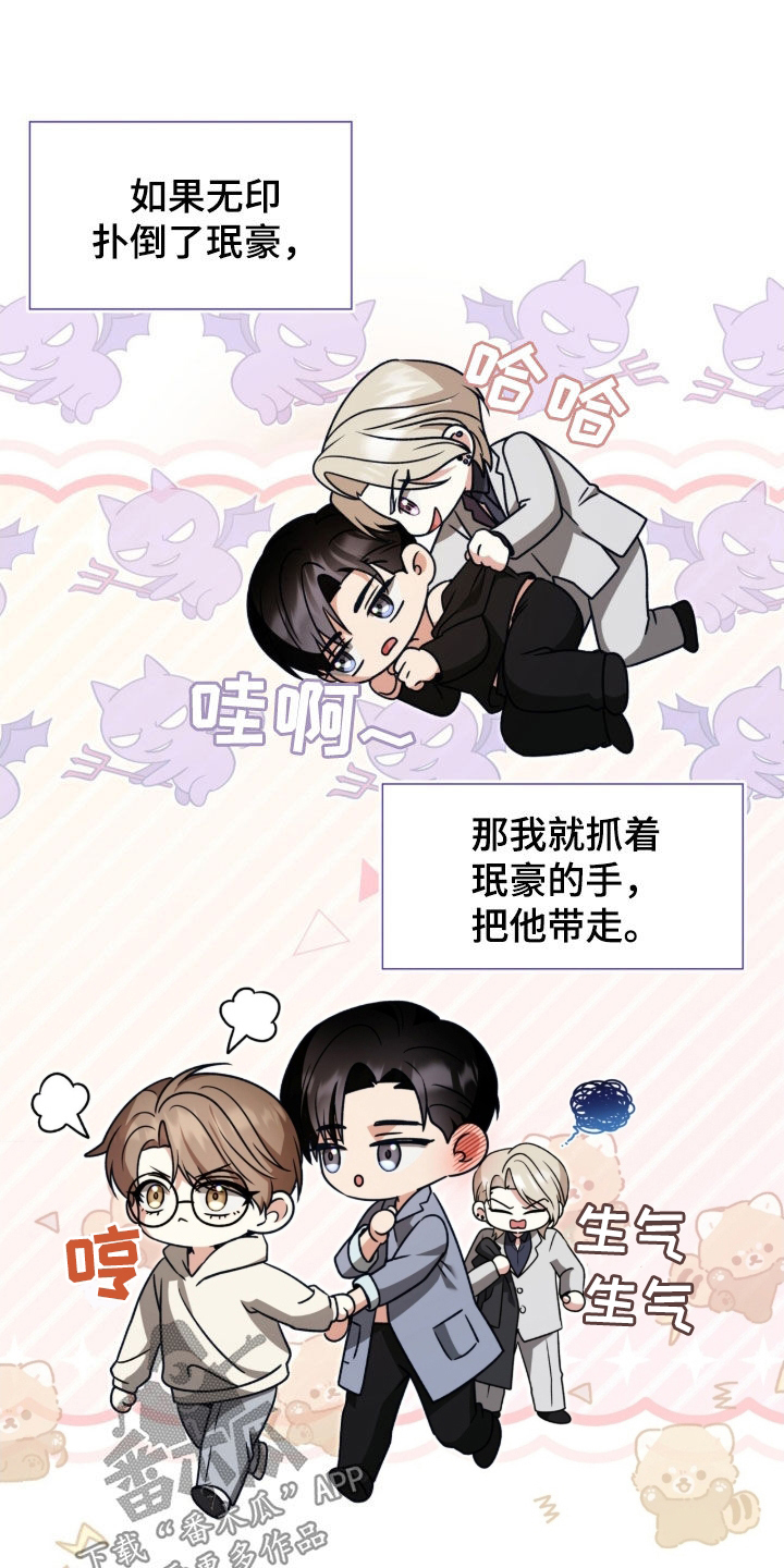 焚心余烬漫画,第40章：他和我不一样1图