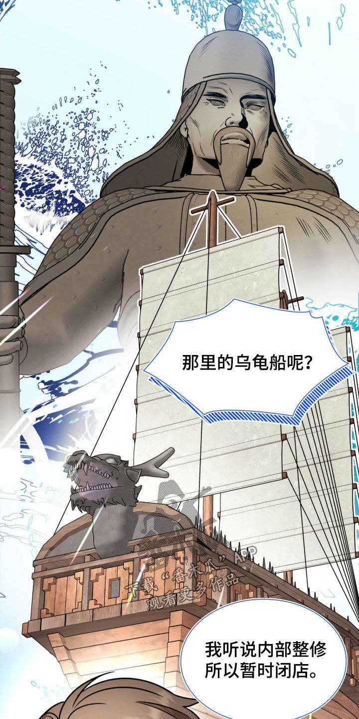 焚心余烬漫画,第42章：让我不放心3图